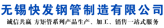 西乡矩形管_西乡方矩管_西乡无缝矩形管_西乡无缝方矩管_西乡无缝方管厂家_西乡方管厂